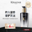 卡诗（KERASTASE）黑钻钥源护发精油100ml柔软顺滑亮泽