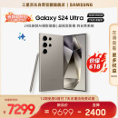 【7天机】 三星 Galaxy S24 Ultra Al智享生活办公 四长焦系统 5G手机 12GB+256GB 钛灰