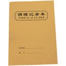 中医调理养生理疗馆健康管理客户登记本顾客记录本档案美容院医案 驼色8本装送2本发10本