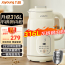 九阳（Joyoung）豆浆机316L家用1L破壁机免滤 巴氏杀菌预约 多功能防溢易清洗升级不锈钢 全自动免煮2024新款 D290 【专业快速浆轻音】