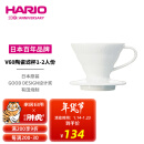 HARIO日本进口V60系列陶瓷滤杯手冲咖啡滴滤式滤纸过滤杯咖啡过滤器具 白色
