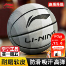 李宁（LI-NING）篮球7号户外成人儿童防滑耐磨室外水泥地标准比赛训练蓝球七号球