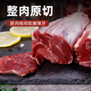 1号会员店（One's Member） 澳洲进口金钱腱  精修原切牛腱子肉 腱子芯 牛肉生鲜 净重2斤