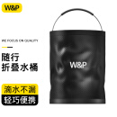 W&P【美国】折叠水桶 洗车水桶 车载多功能便携式打水收纳户外钓鱼桶 15L