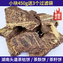 湖南头道茶籽饼茶籽粉茶枯饼山茶籽渣洗头茶枯粉茶麸洗发天然去屑 小块450g送3个过滤袋