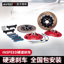 零鑫   硬速INSPEED刹车卡钳套装4活塞6活塞改装卡钳刹车片刹车碟宝马 街道版TS6（标准6活塞）355盘