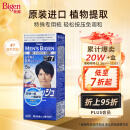 Bigen美源男士按压系列 80g（自然黑 按压7）进口 男士专用染发霜