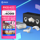 PICO抖音集团旗下XR品牌 PICO 4 Pro VR 一体机 8+512G 礼遇Plus版 VR眼镜头显 智能AR眼镜非quest3