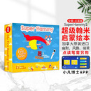 进口原版英文绘本 super hammy 1点读版 超级翰米 幼儿英语分级读物 3-6岁 儿童启蒙教材幼儿园阅读 宝宝睡前故事  高中教辅