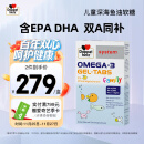 双心Doppelherz儿童深海鱼油软糖60片 无鱼腥味 含DHA/EPA OMEGA-3 柠檬果香 宝宝爱吃 德国进口