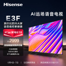 海信电视75E3F 75英寸 4KHDR智慧屏 MEMC防抖 超薄全面屏 远场语音智能液晶平板电视机16GB 以旧换新