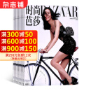 时尚芭莎BAZAAR杂志 2025年1月起订阅 1年共12期 时尚达人 服装搭配 美容护肤 美体塑形 时尚期刊 精英女性杂志 深入时尚报道 宣扬高尚时尚 每月快递时尚杂志 杂志铺