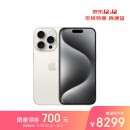 Apple iPhone 15 Pro (A3104) 256GB 白色钛金属 支持移动联通电信5G 双卡双待手机