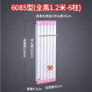 歆普森暖气片家用换热器过水热铜铝热水交换器地暖储水式即热式洗 6085总高 120cm*6柱