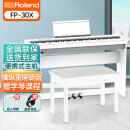 Roland罗兰电钢琴FP-30X 原装进口88键重锤便携式电子钢琴 成人儿童初学者智能数码钢琴 FP30X-WH白色+原装木架+三踏板+礼包