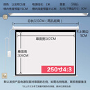 埠帝定制投影幕布家用电动投影仪幕布抗光金属自动升降隐藏高清幕布 250寸4：3 白玻纤