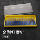 联能定制LISH气动工具研磨机打磨机风磨笔抛光机风动小型磨光机 配件-金钢打磨头什锦30支装