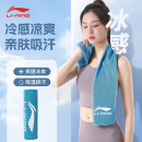 李宁（LI-NING）运动毛巾速干吸汗冷感毛巾游泳健身打球擦汗旅行便携浴巾瑜伽毛巾