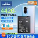 诺希 适用于红米K40电池K40Pro/PocoF3/小米11i/小米11X pro/K40Pro+ 手机内置电池4420mAh大容量