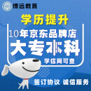 中专全日制专升本证研究生成人高考函授远程网络教育开放大学大小自考国家开放大学学历提升学信网可查正 开放教育