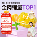 周十五益生菌蜂蜜露孕妇开塞蜜露待产包用产后哺乳期儿童蜂蜜栓礼品36支