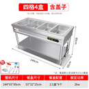 欧芬莱【厂商补贴】保温售饭台快餐保温车商用电热汤池不锈钢食堂分餐台饭堂打菜热菜台自助售菜台式餐车 4格4盆（整机特厚）带盆送盖