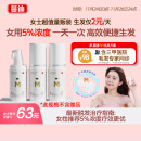 蔓迪女士生发喷雾30ml*3瓶【超值疗程装】5%米诺地尔酊（脱发严重女专用）