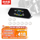 铁将军汽车倒车雷达 -彩屏-前4后4雷达 8探头 通用车型-珍珠白