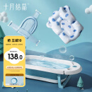 十月结晶婴儿洗澡盆新生儿大号可折叠宝宝浴盆格洛里蓝浴盆浴网浴垫3件套