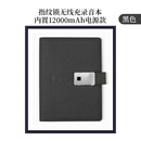 智美环球 商务智能指纹锁录音无线充电记事本1万2电源本 企业伴手礼品礼物 公司年会纪念品 AN3110