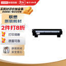 联想（Lenovo）LT201黑色墨粉盒(适用S1801/LJ2205/M1851/M7206W/M7255F/F2081/LJ2206W/M7256WHF打印机)