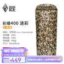 黑冰（BLACKICE）彩蝶户外露营可拼接式羽绒睡袋午休信封睡袋 迷彩 400