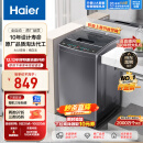 海尔（Haier）波轮洗衣机全自动小型 8公斤大容量 筒自洁不脏桶立体蝶型水流 宿舍租房神器原厂品质EB80M30Mate1
