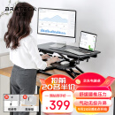 Brateck北弧 升降桌 电脑桌 站立办公升降台 站立式电脑升降支架 D450黑