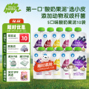 小皮（Little Freddie）多口味儿童水果酸奶泥100g*10袋欧洲进口西梅蓝莓樱桃酸奶泥礼盒