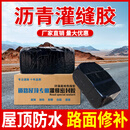 汉哲屋顶防水补漏材料道路沥青灌缝胶油膏柏油沥青块路面裂缝修补料 道路裂缝专用-沥青灌缝胶1吨