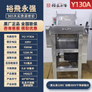 裕飞永强厨具永强高速压面机YQ-Y130商用低噪音裕飞永强全自动包子揉面一体机 YQ-Y130A【高锰精钢滚筒】+脚架