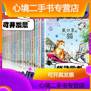 二手书-【二手9成新】-笑x猫日记全套全集版 共30册戴口罩的猫杨红樱系