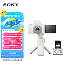 索尼（SONY）ZV-1F Vlog相机 手柄电池存储卡套装 白色