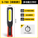 斯奈夫 SNUFF汽修工作灯超长续航强光充电修车机修cob手持式防摔led汽车维修灯 S-780续航款 6000毫安【可工作9小时】