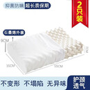 希尔顿记忆棉枕泰国天然原装记忆枕单人儿童枕成人枕芯 希尔顿650克35x55成人款2只装 高回弹不变形不塌陷