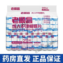 老顺昌护理垫蝴蝶片拉拉裤纸尿裤老年人男女士纸尿裤尿垫 旗舰i店 加厚型蝴蝶片 32*62cm 【20片装】*5包