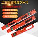 联能定制 实心铸铝铝合金磁性水平尺高精度实心靠尺装修家用测量工具 绿色  80厘米(底部强磁)