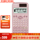 卡西欧（CASIO）美版卡西欧计算器FX-991EX科学函数计算器 大学 粉色-美版