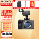 索尼（SONY） ILME-FX3全画幅4K摄像机电影摄影机索尼fx3摄像机高端直播摄像机 FX3单机身(标配含原装电池+手柄，不含镜头) 官方标配
