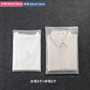 惠翔2022新款出差衬衣收纳分装袋防皱袋收纳收纳袋子出差内衣折叠衬 磨砂白大号中号各5个