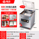 羚木京选真空包装机商用真空机塑封机真空封口机家用抽真空全自动干湿两用熟食油水保鲜机 390铜芯双泵|干货专用 可印日期