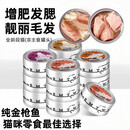 猫大力营养猫罐头成幼猫零食猫条增肥发腮补水拌饭湿粮24罐整箱 金枪鱼 24罐纯金枪鱼