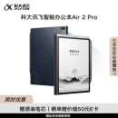 科大讯飞【重磅新品】智能办公本Air 2 Pro星光金-水墨蓝 8.2英寸电子书墨水屏电纸书电子笔记本语音转文字