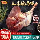 桃李旺（taoliwang） 鸵鸟肉生鲜 鸵鸟掌散养现杀鸵鸟腿肉新鲜鸵鸟整根鸵鸟小腿爪子 【约5kg】整个鸵鸟腿